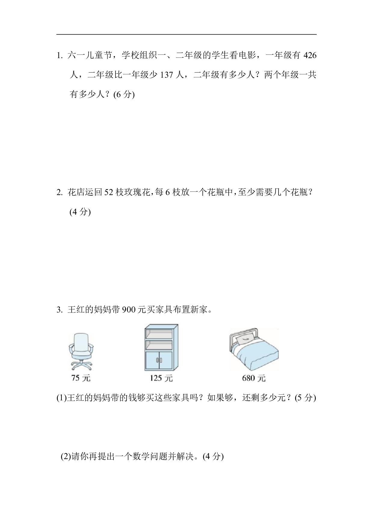 2年级冀教版下册数学 期末复习冲刺卷   石家庄市桥西区期末测试卷.pdf