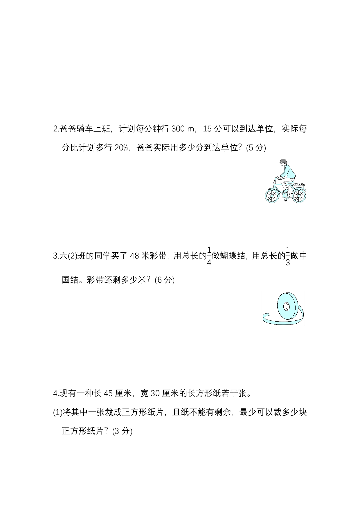 北师数学六年级下期末专项复习卷7套.pdf