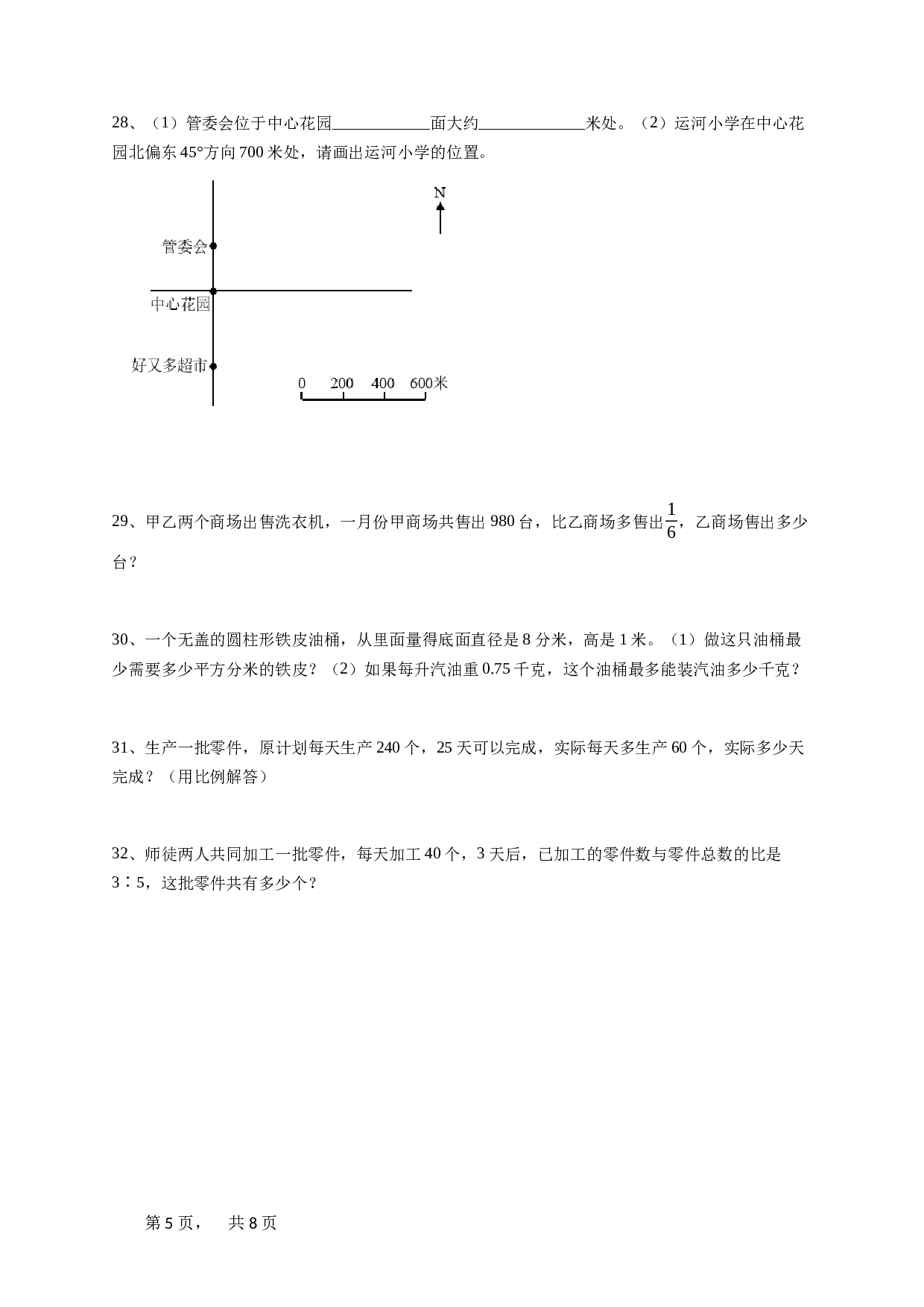 六年级下学期山东枣庄期末数学试卷青岛版-学生用卷.doc