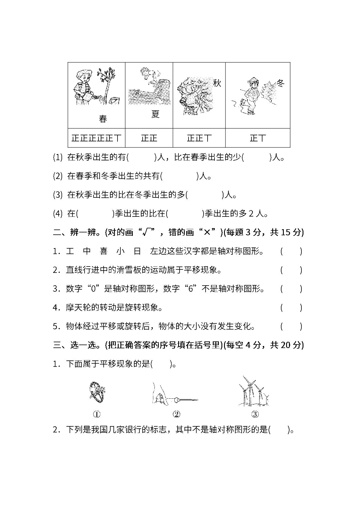 人教版数学二年级下册期末模块过关卷及答案.pdf