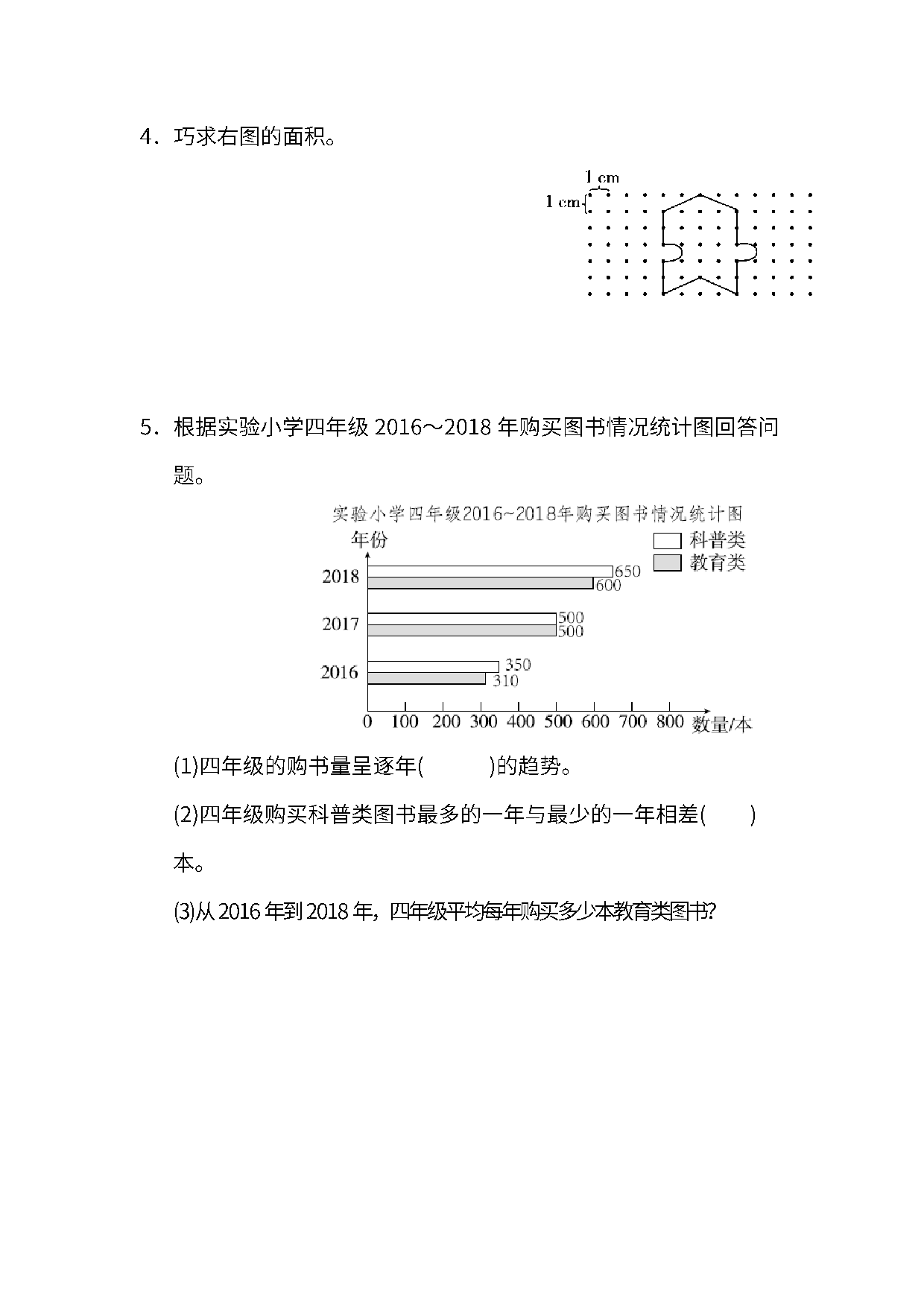 人教版数学四年级下册期末模块过关卷及答案.pdf