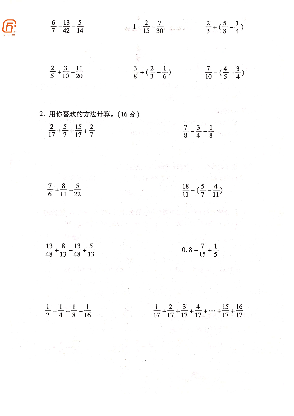 人教版数学五年级下册期末模块过关卷及答案.pdf