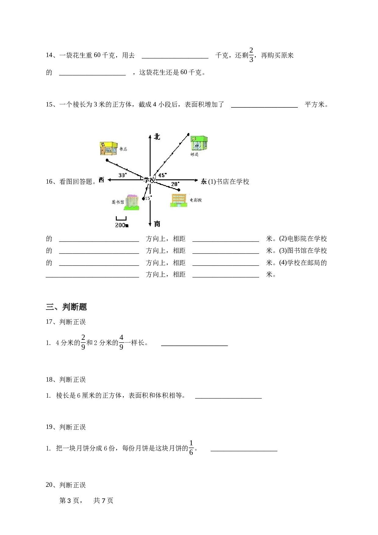 五年级下学期期末数学试卷（北师大版)-学生用卷.doc