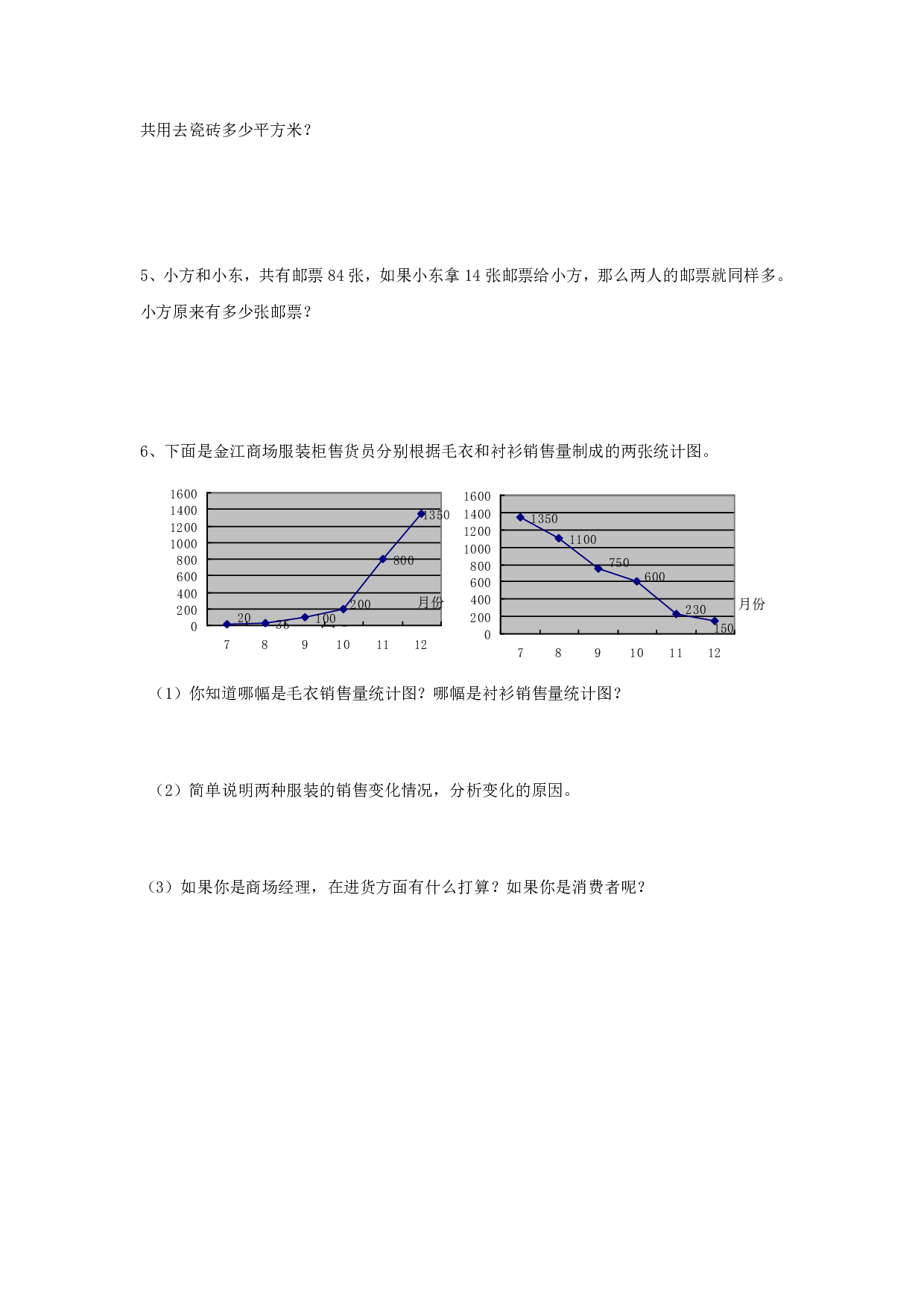 西师大5年级数学下册期末测试卷（B）.pdf