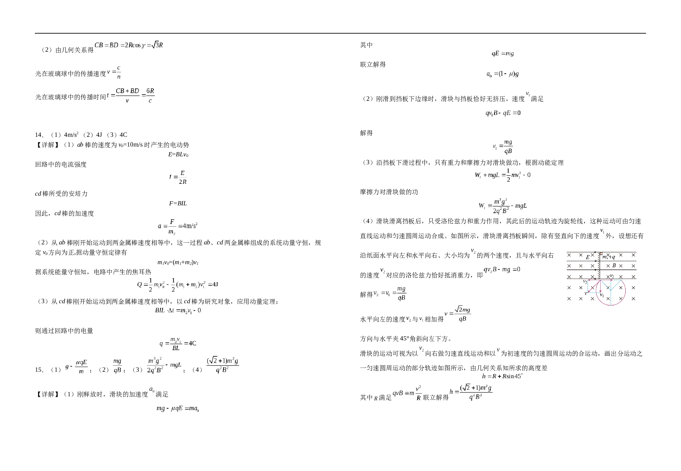 江西省宜春市三校2022-2023学年高二下学期7月期末考试物理试题（含解析）