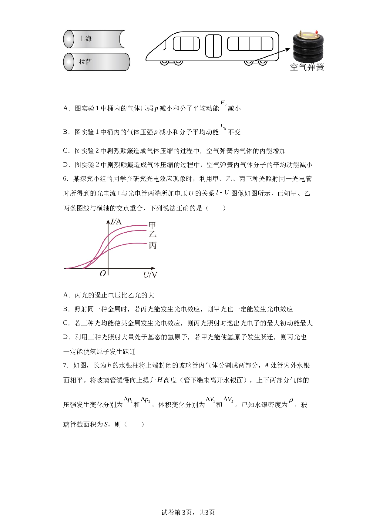 2022-2023学年福建省厦门第一中学高二下学期6月期末物理试题