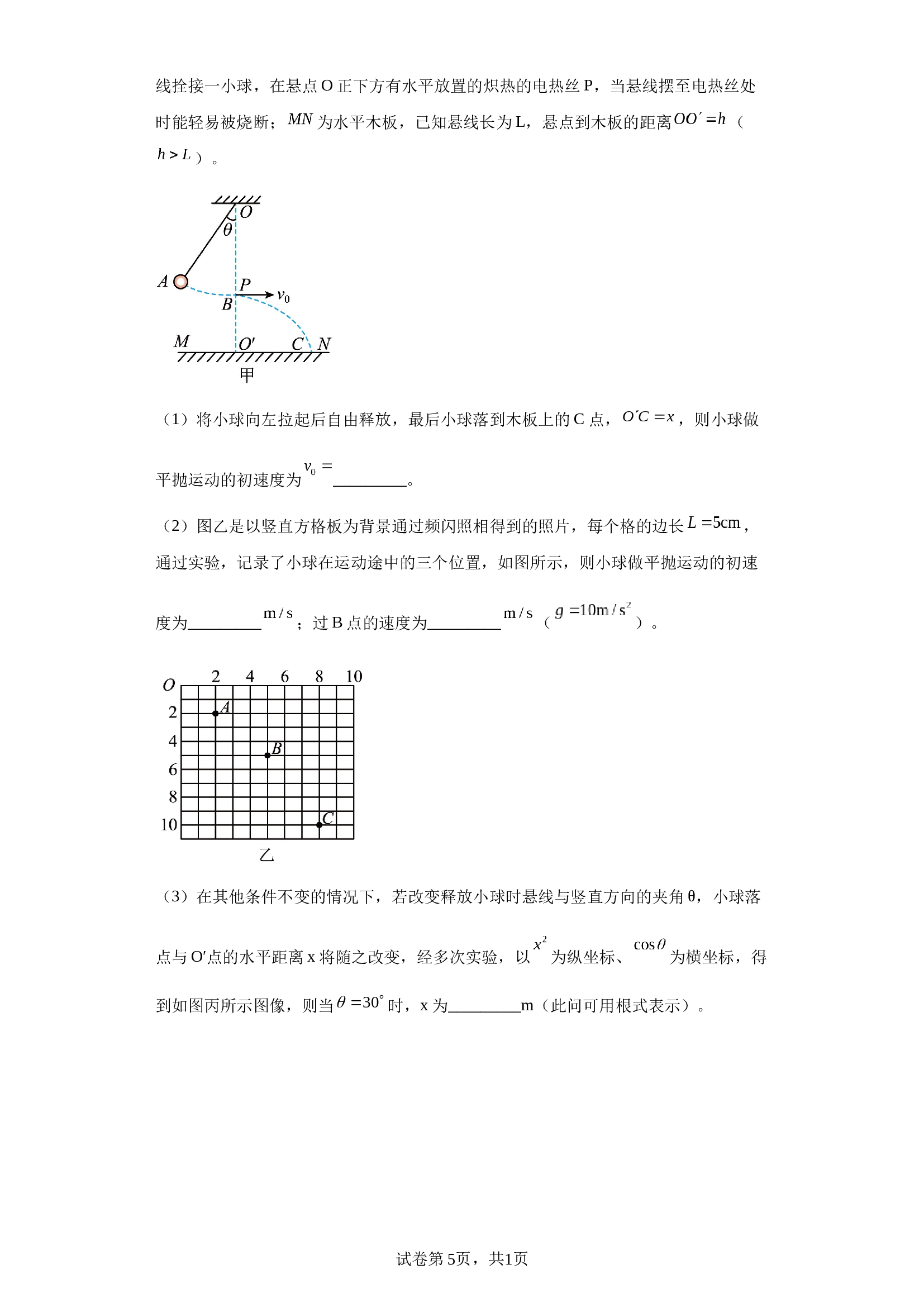 2023届广西省南宁市第二中学高三下学期考前模拟大演练理综物理试题（含解析）