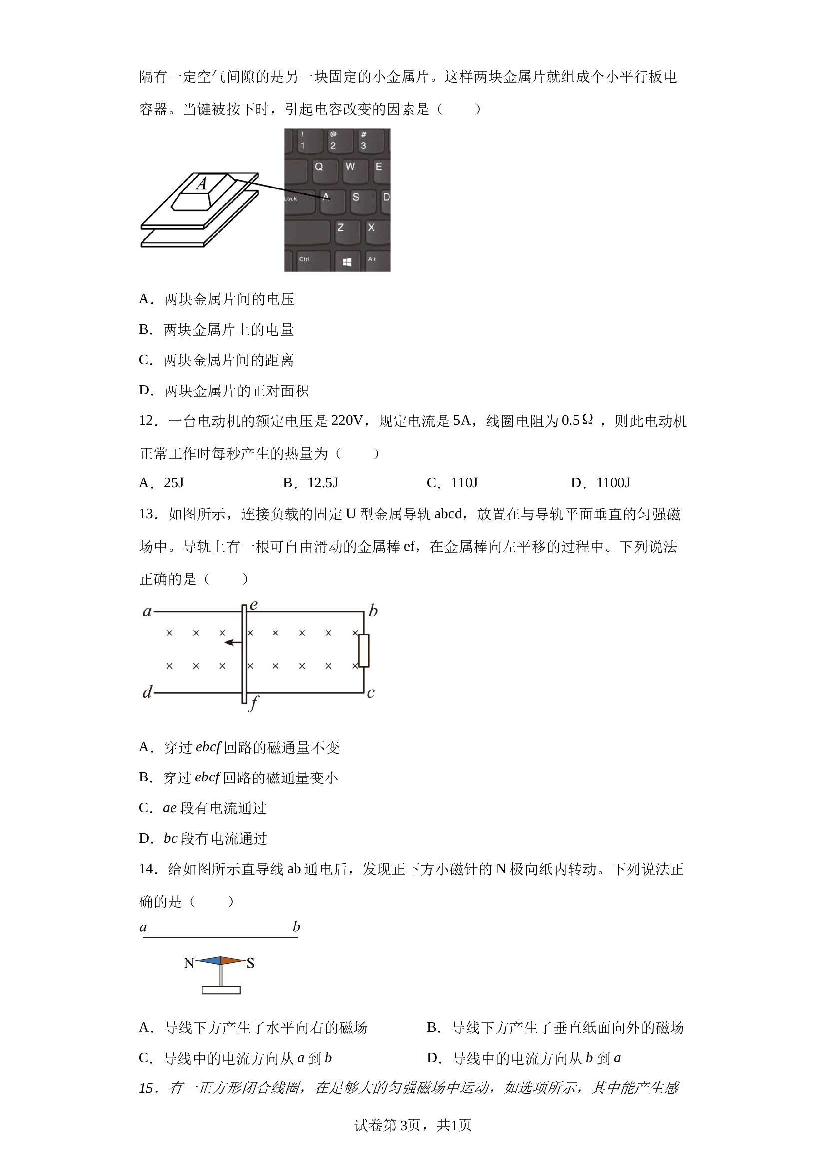 2023届湖南省衡阳市第八中学高三下学期模拟预测物理试题（含解析）