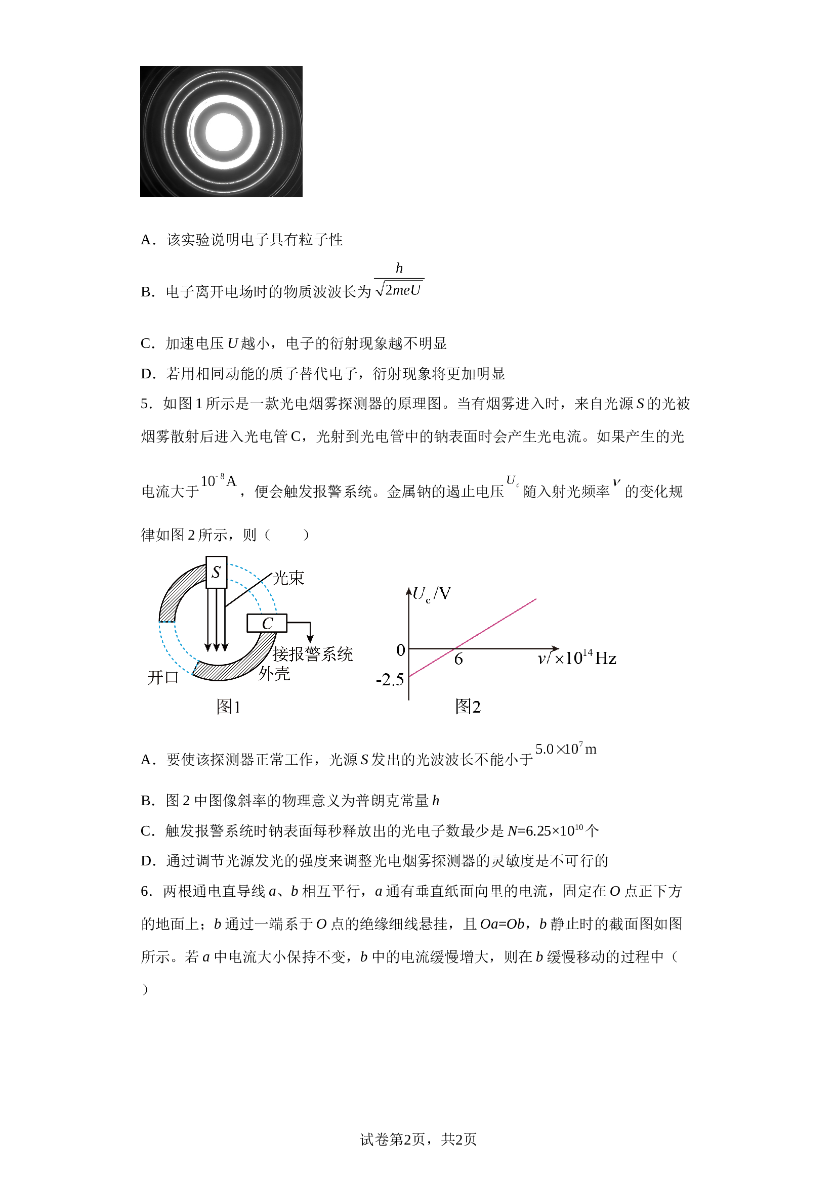 2023届江苏省扬州中学高三下学期模拟预测物理试题（含解析）