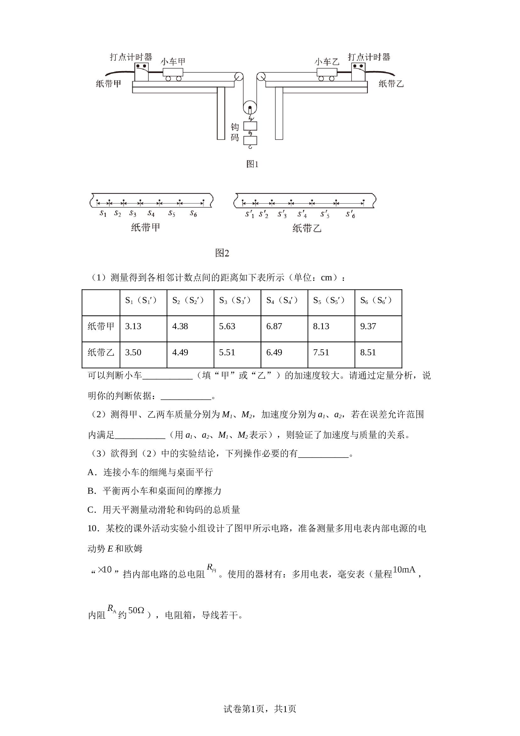 2023届陕西省咸阳市武功县普集高级中学高三下学期6月模拟预测（九）理综物理试题（含解析）