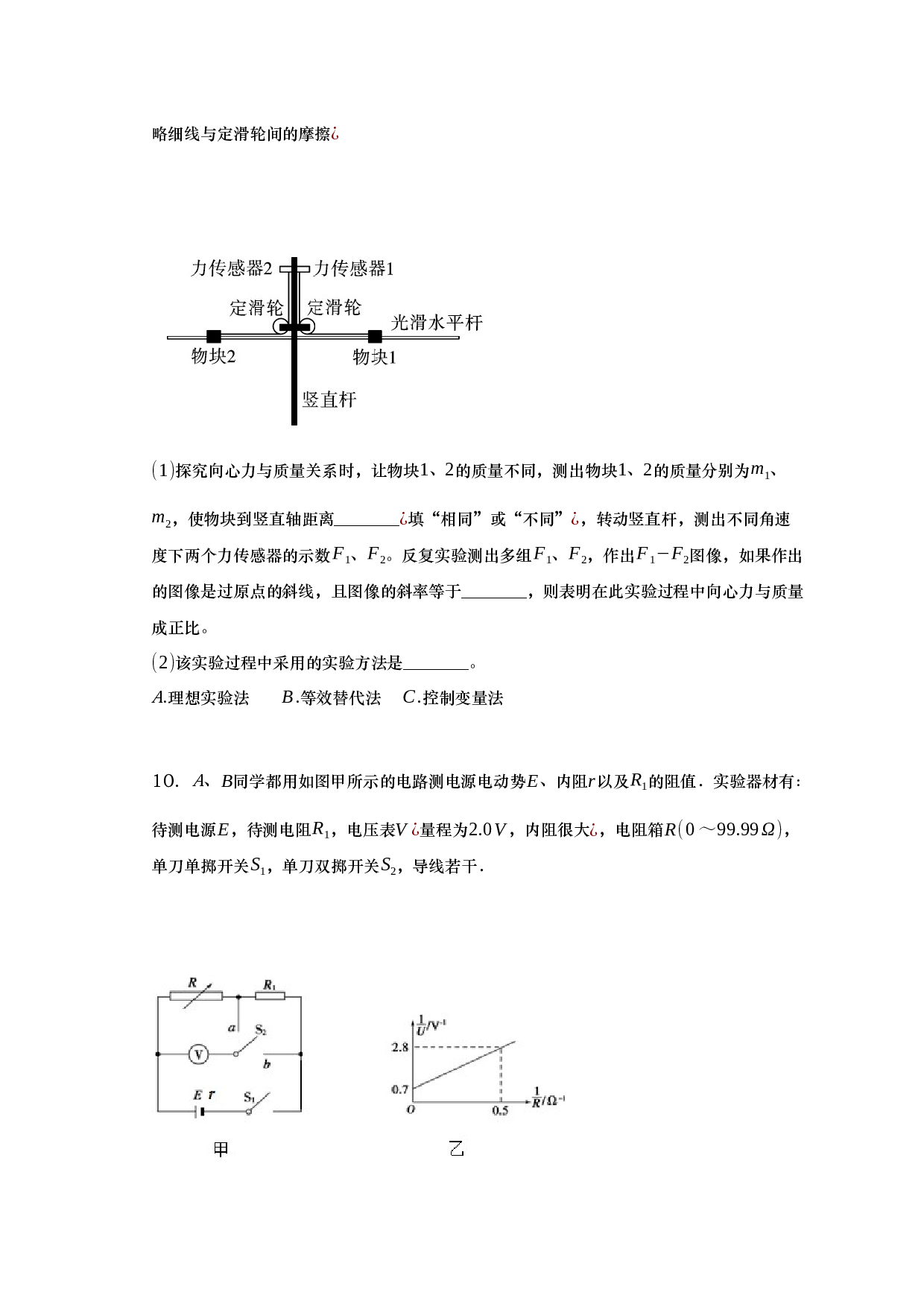 2023年安庆市重点中学高考第二次模拟试卷物理试题