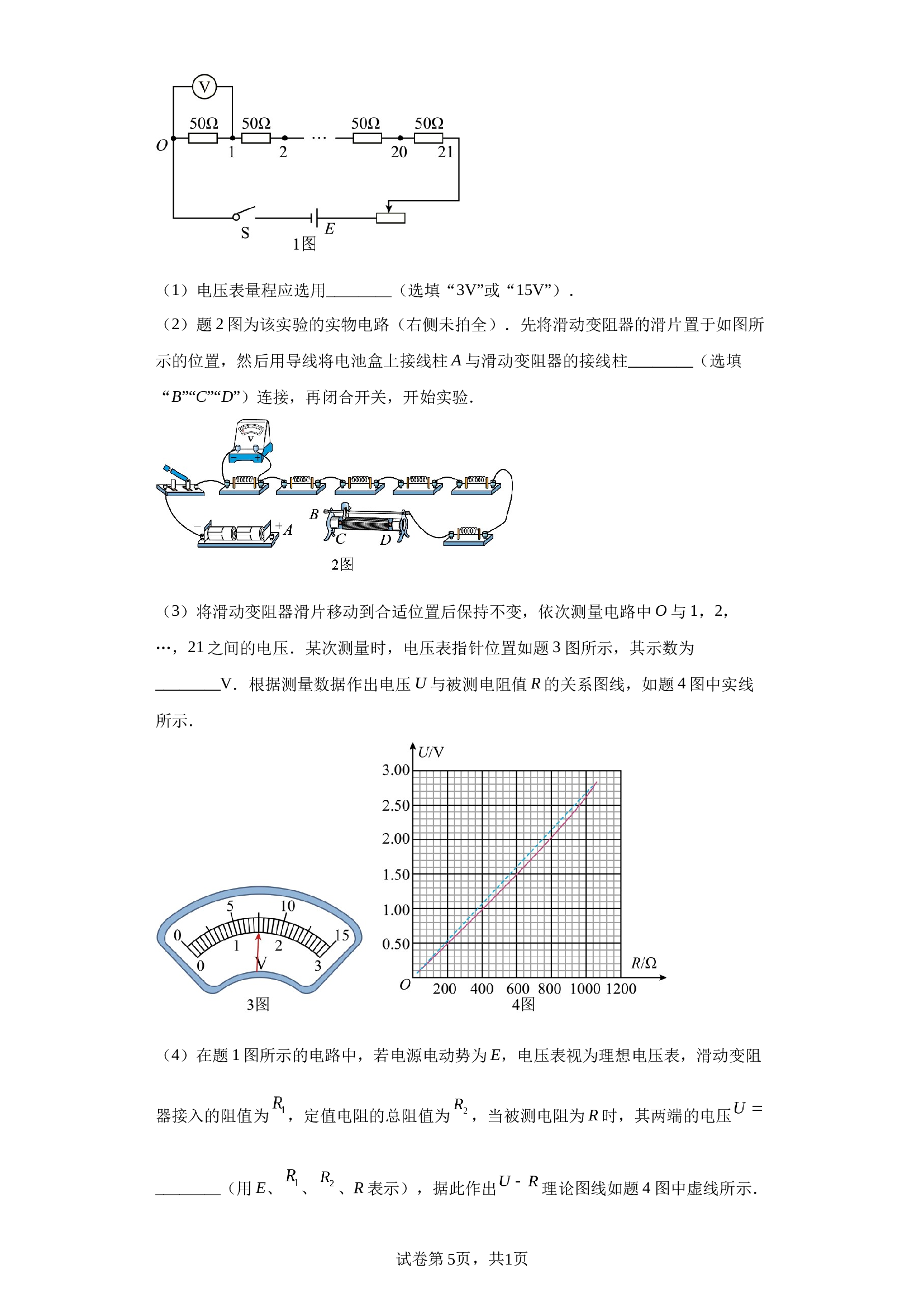 2023年高考江苏卷物理真题（含解析）