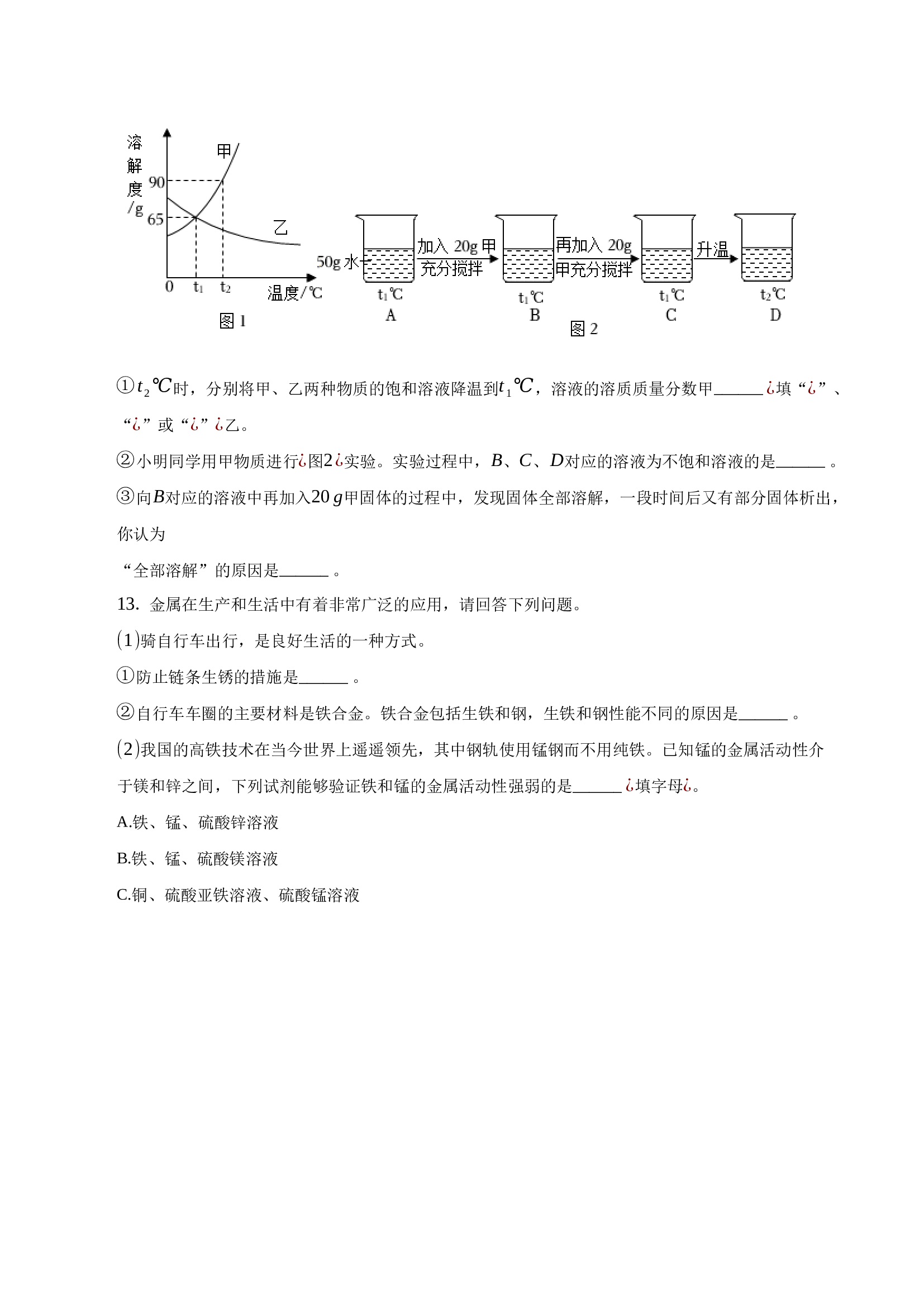 2023年宁夏固原市原州区五原中学化学中考模拟试卷（三）