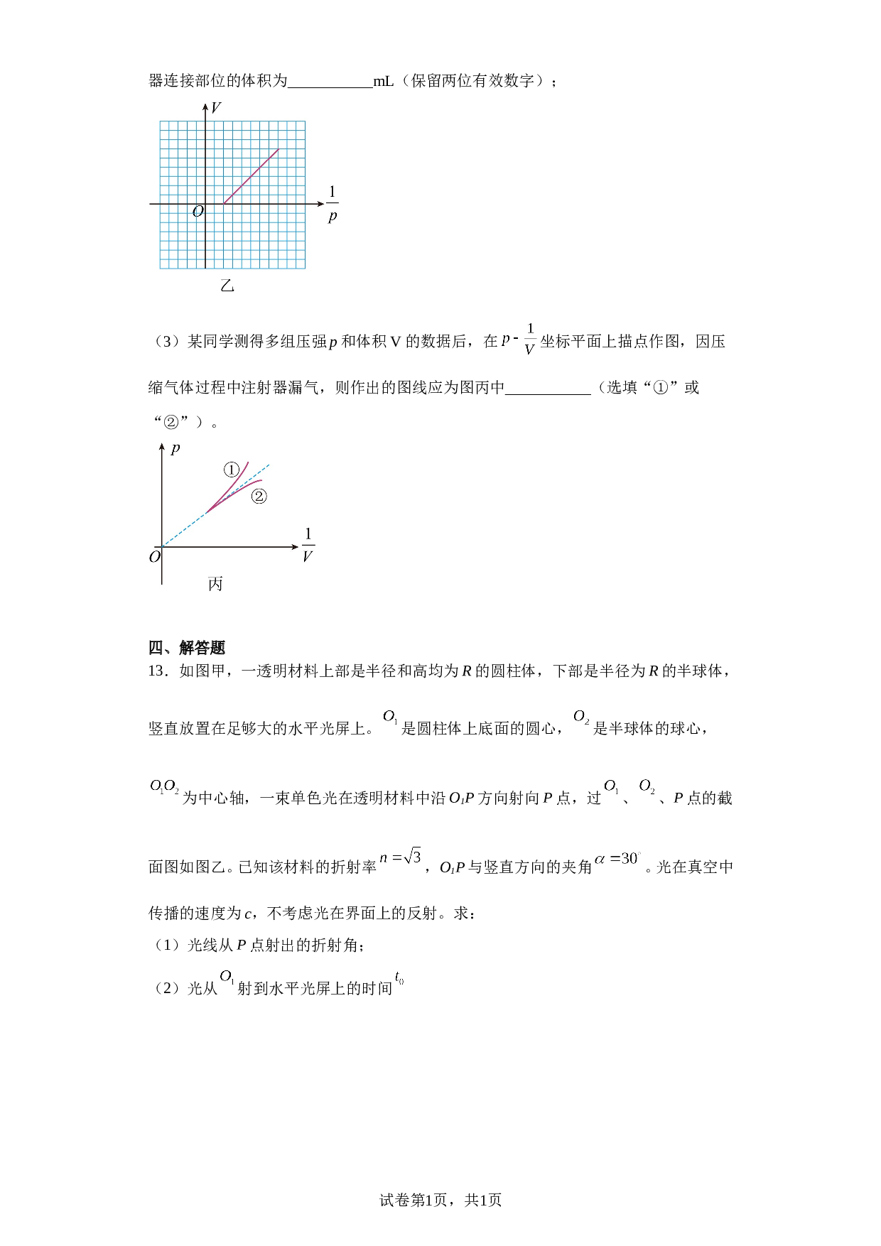 安徽省池州市第一中学2022-2023学年高二下学期6月月考物理试题（含解析）