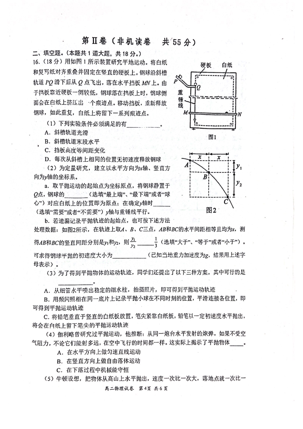 北京市石景山区2021-2022学年高二下学期期末考试物理试卷（PDF版含答案）