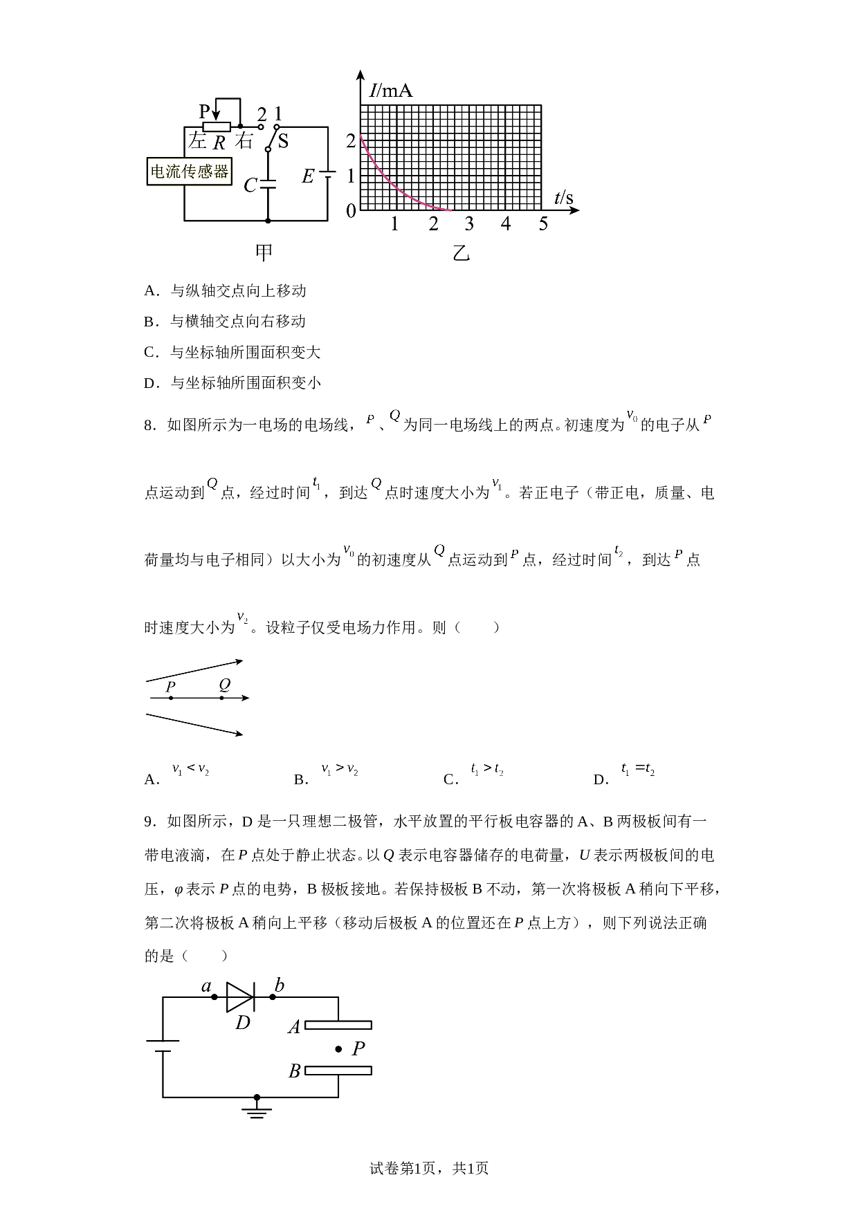 江苏省盐城市重点中学2022-2023学年高一下学期第二次学情分析考试物理试题（含解析）