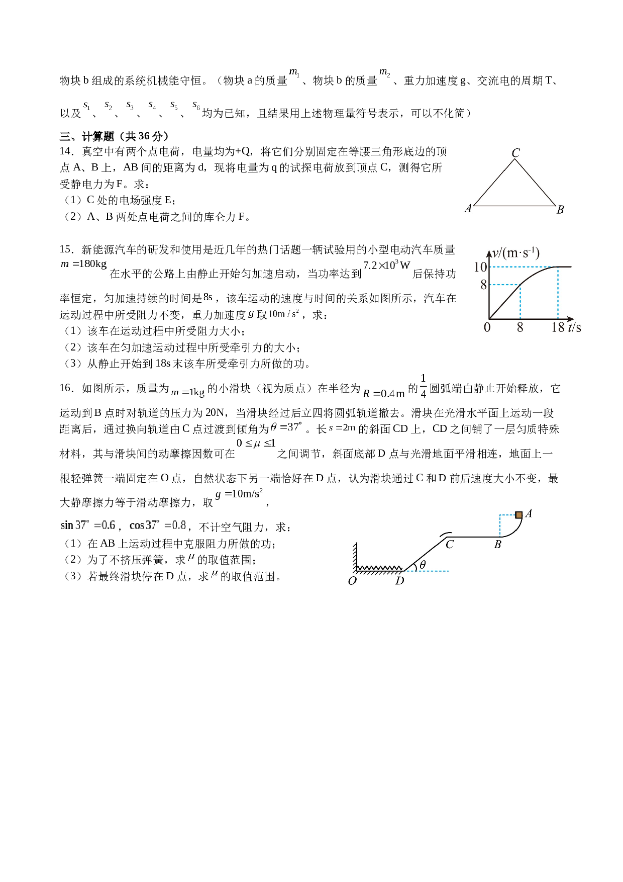 江西省抚州市乐安县2022-2023学年高一下学期期末考试物理试题（Word版含答案）