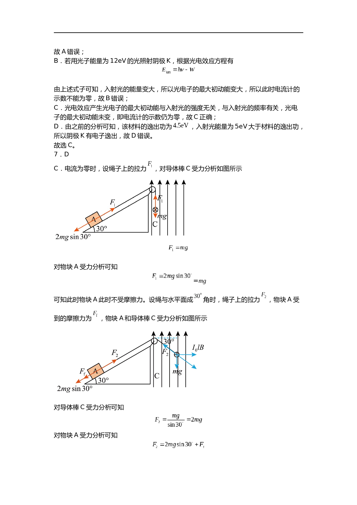 江西省赣州市上犹县2022-2023学年高二下学期期末考试物理试题（Word版含答案）