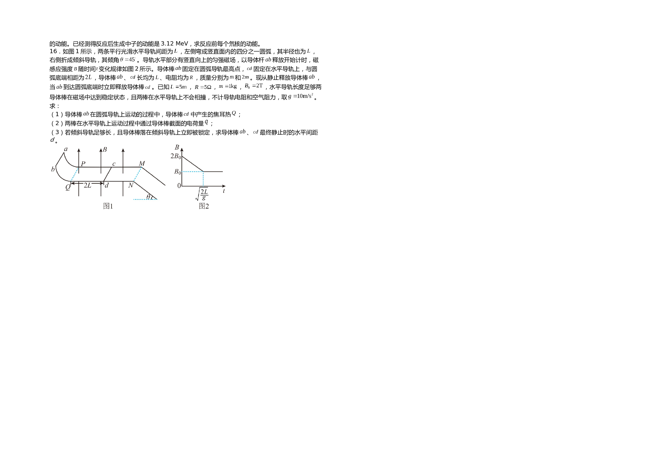 江西省赣州市上犹县2022-2023学年高二下学期期末考试物理试题（Word版含答案）