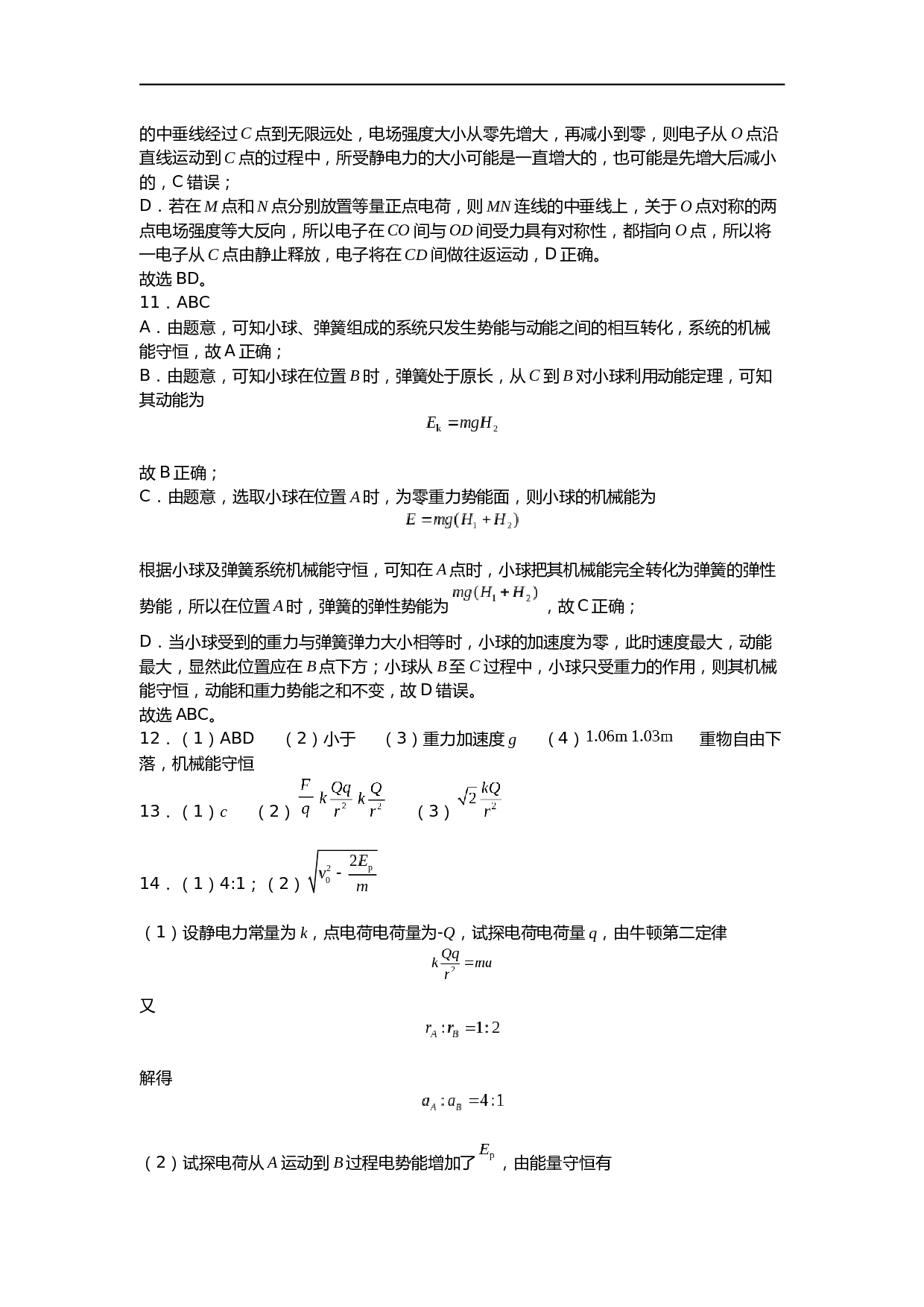 江西省赣州市上犹县2022-2023学年高一下学期期末考试物理试题（Word版含答案）