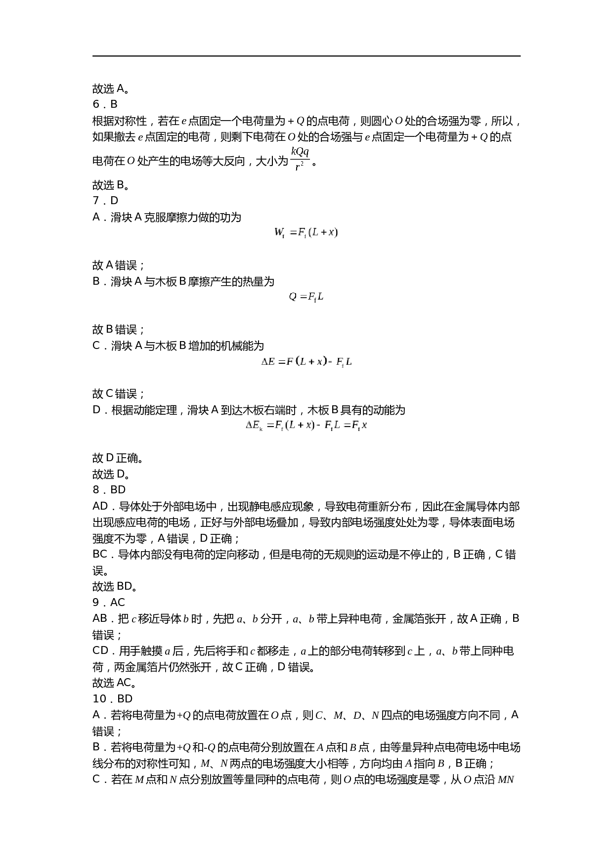 江西省赣州市上犹县2022-2023学年高一下学期期末考试物理试题（Word版含答案）