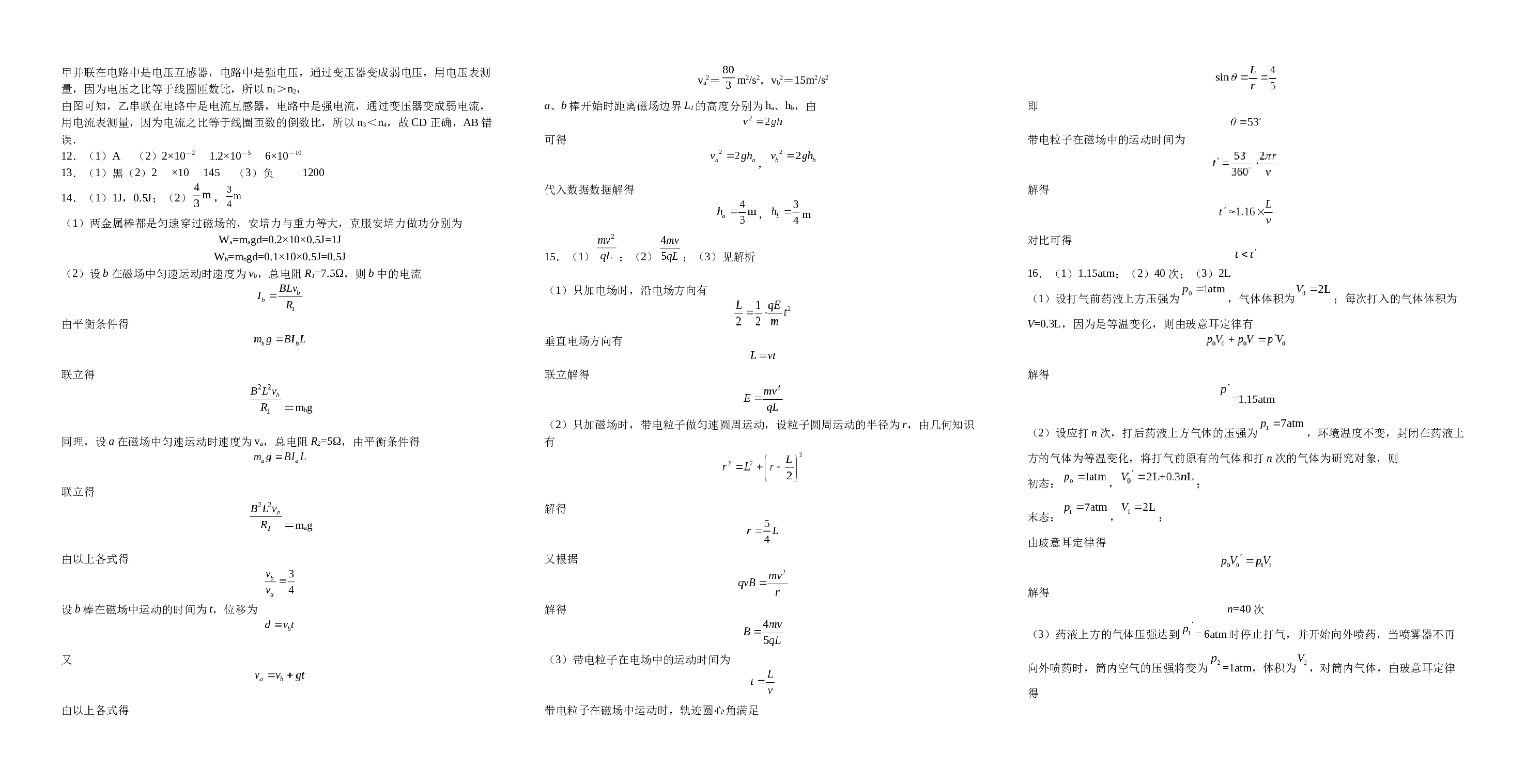 江西省赣州市兴国中学2022-2023学年高二下学期期末考试物理试题（Word版含答案）