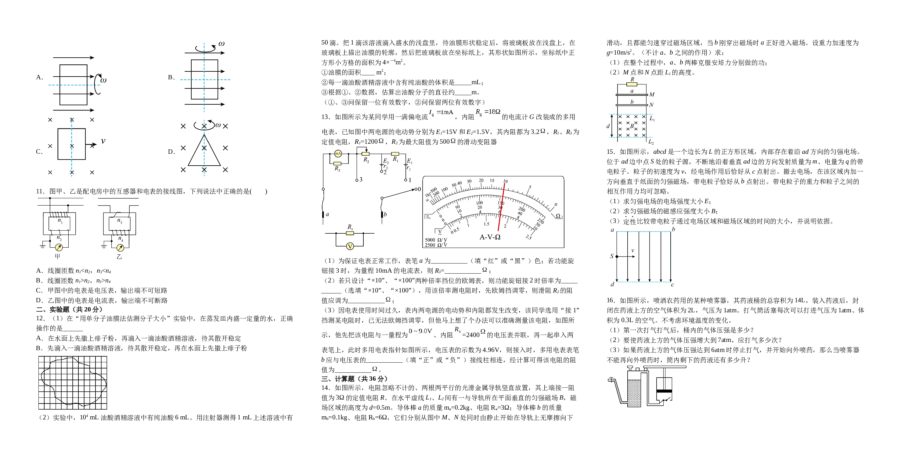 江西省赣州市兴国中学2022-2023学年高二下学期期末考试物理试题（Word版含答案）