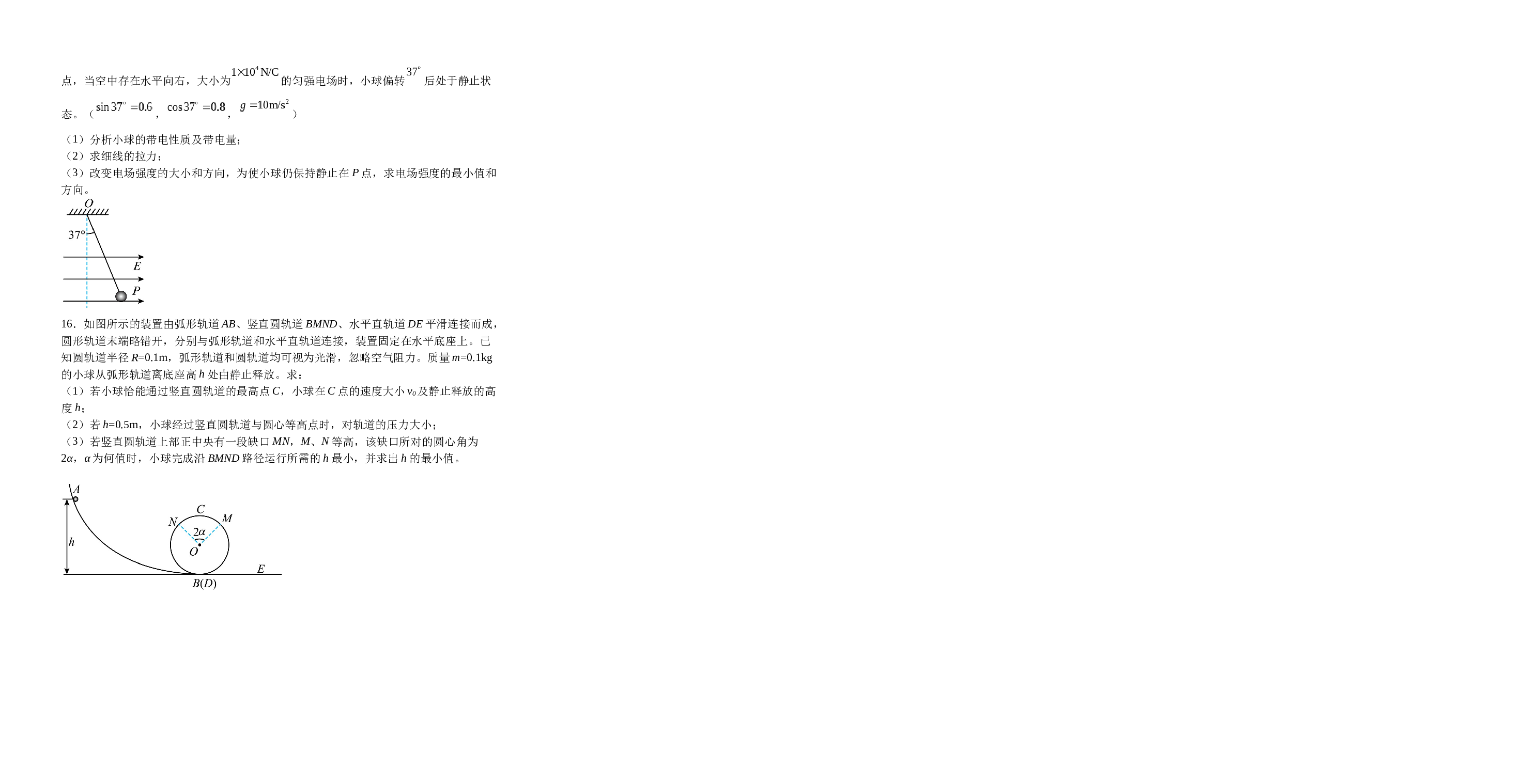 江西省赣州市兴国中学2022-2023学年高一下学期期末考试物理试题（Word版含答案）