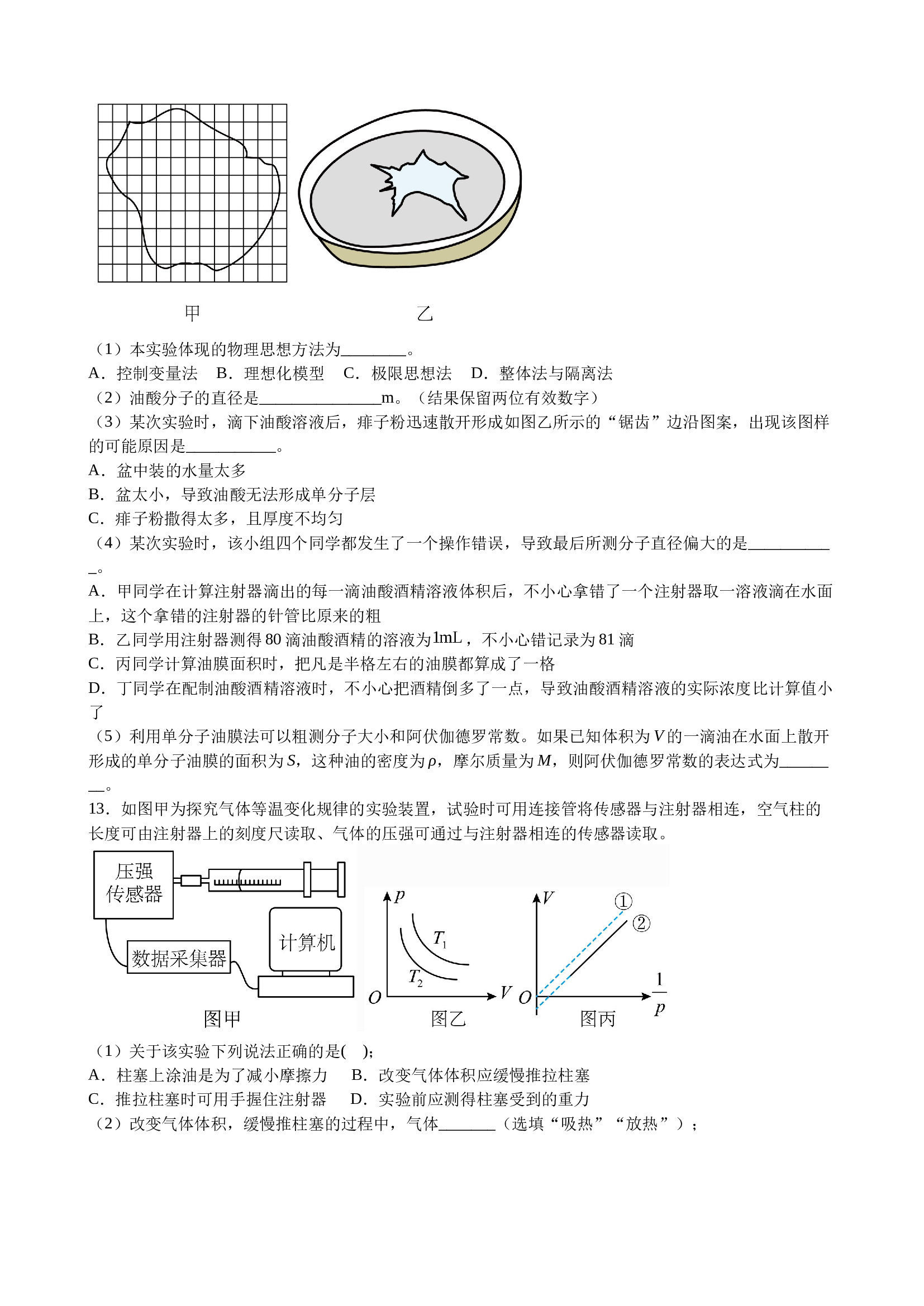 江西省宜春市上高县2022-2023学年高二下学期6月期末考试物理试题（含解析）