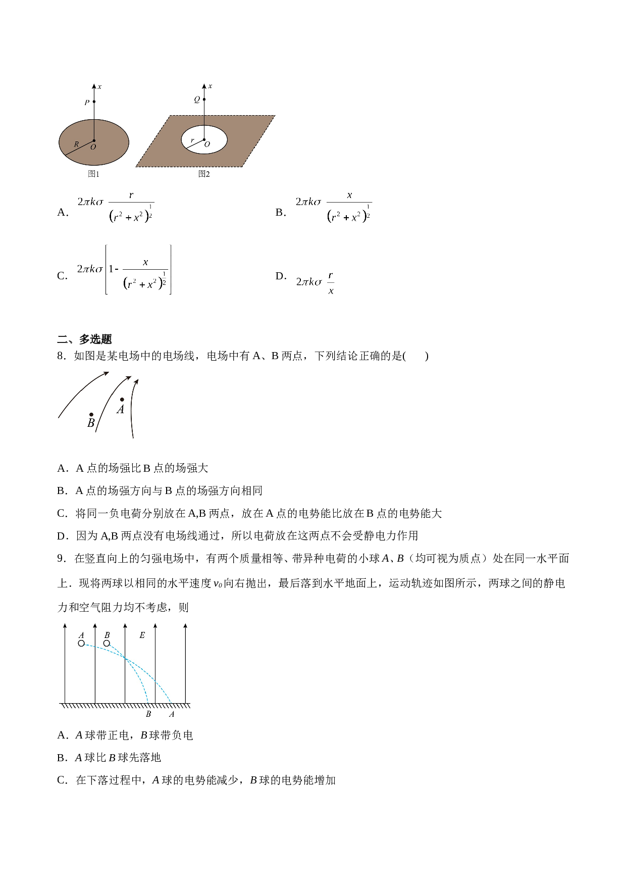 江西省宜春市重点中学2022-2023学年高一下学期学业水平模拟考试物理试题（含解析）