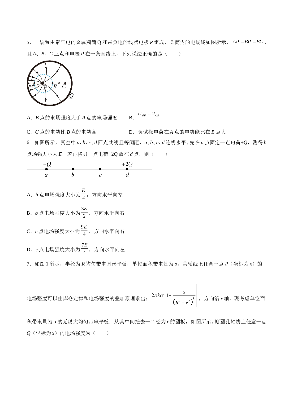 江西省宜春市重点中学2022-2023学年高一下学期学业水平模拟考试物理试题（含解析）