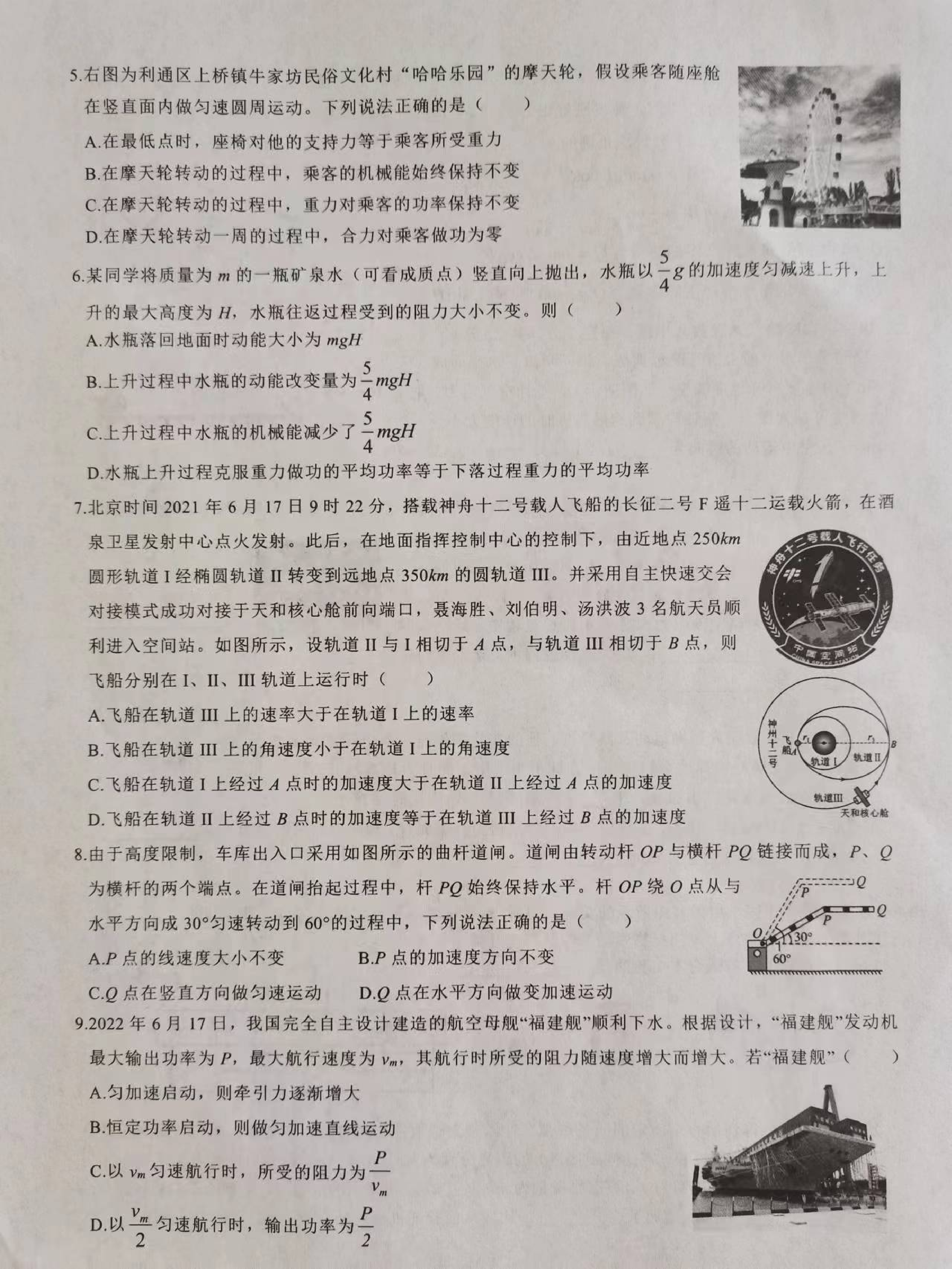 宁夏吴忠市2022-2023学年高一两地下学期期末调研物理试题（扫描版含答案）