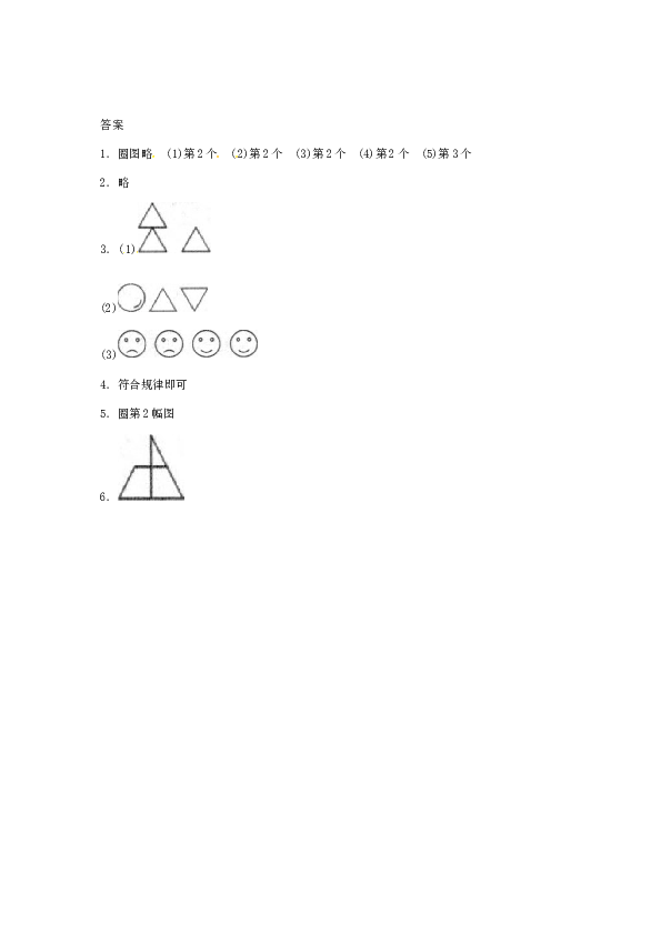 一年级数学下册同步练习-《找规律》2-北师大版（hz102）.doc