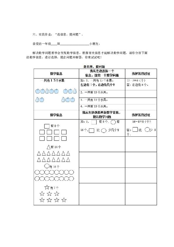 一年级下数学同步检测-20以内的退位减法4(含答案解析）-北师大版（hz102）.docx