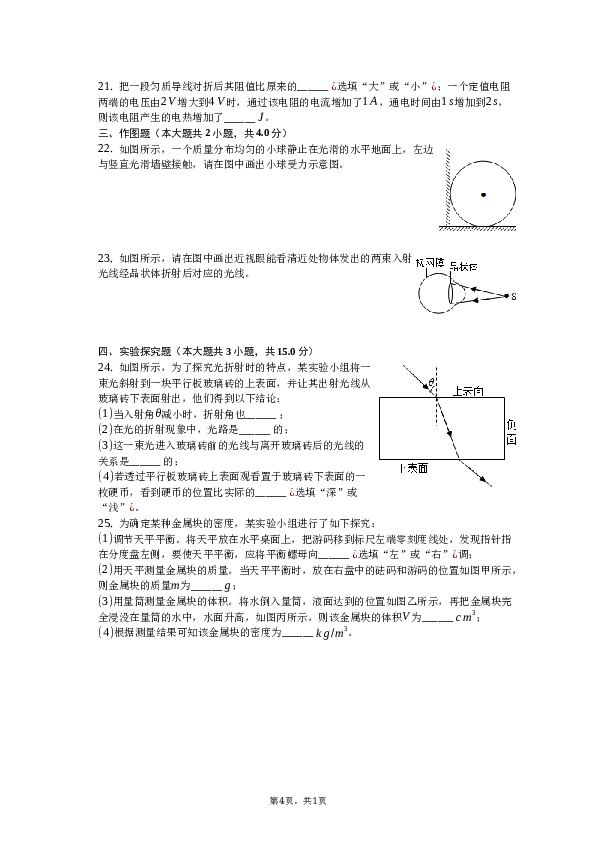 2021年广西玉林市中考物理试卷.docx