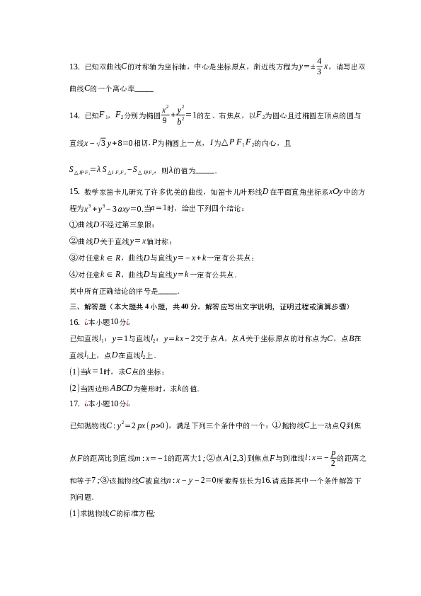 2022-2023学年北京市海淀区高二（下）开学考试数学试卷(word版含解析）.docx