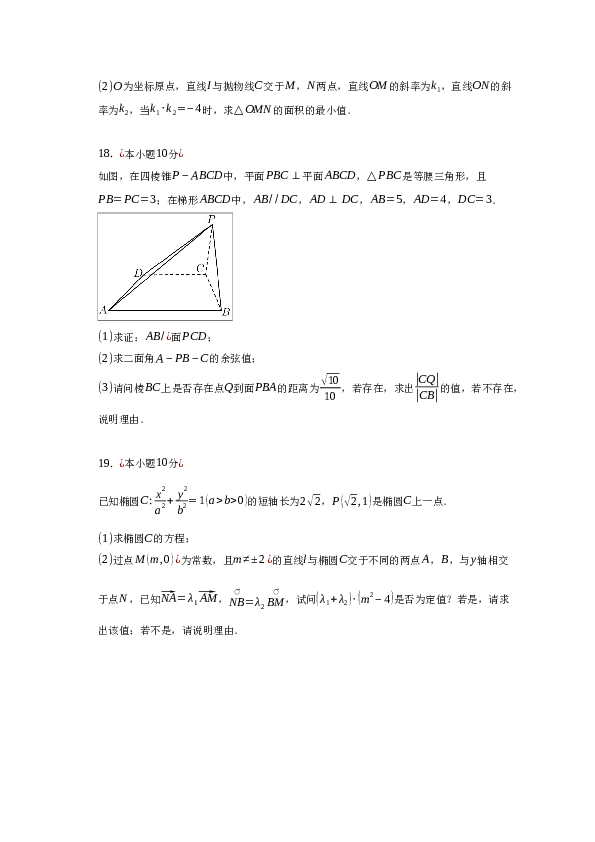 2022-2023学年北京市海淀区高二（下）开学考试数学试卷(word版含解析）.docx