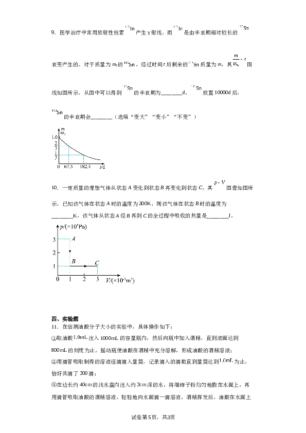 2022-2023学年福建省厦门第一中学高二下学期6月期末物理试题.docx