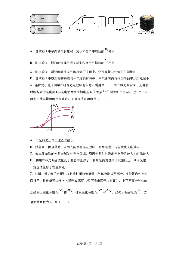 2022-2023学年福建省厦门第一中学高二下学期6月期末物理试题.docx