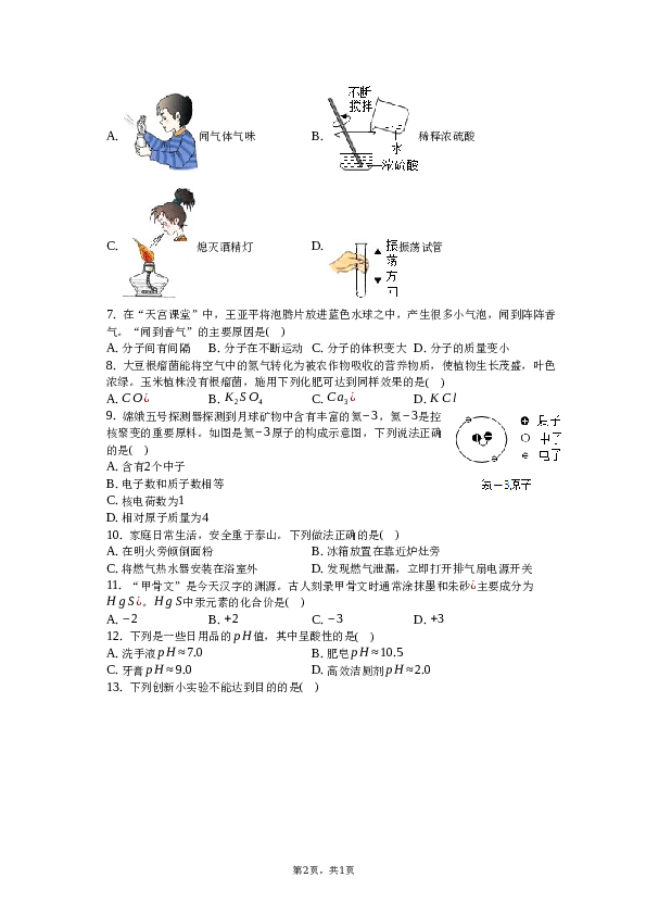 2022年广西玉林市中考化学试卷.docx