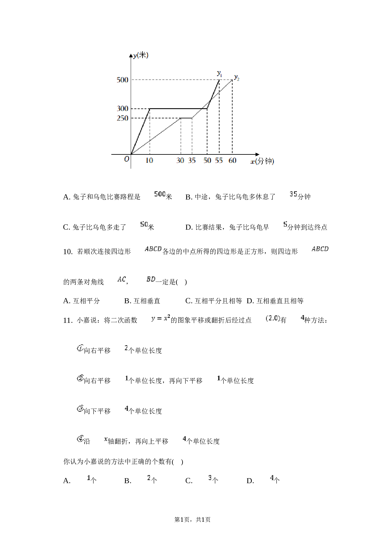 2022年广西玉林市中考数学试卷.docx