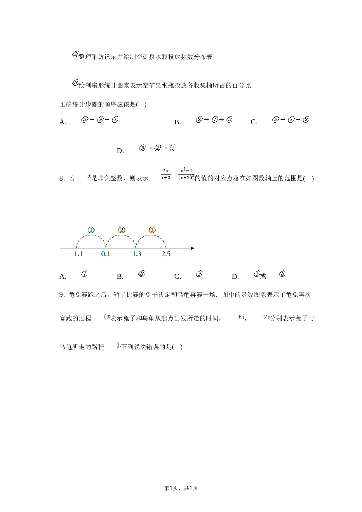 2022年广西玉林市中考数学试卷.docx