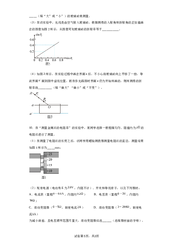 2023届安徽省亳州市蒙城第一中学高三下学期最后一卷理综物理试题（含解析 参考答案）.docx