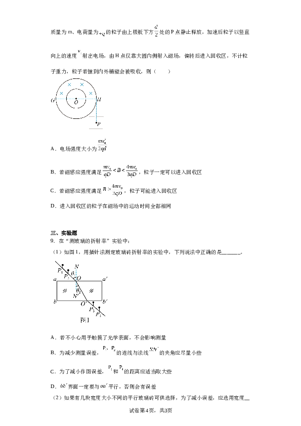 2023届安徽省亳州市蒙城第一中学高三下学期最后一卷理综物理试题（含解析 参考答案）.docx