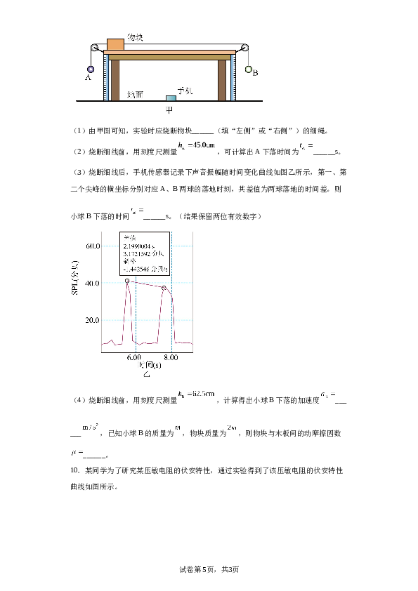 2023届安徽省合肥七中、阜阳城郊中学、合肥七中紫蓬分校高三下学期&ldquo;最后一卷B卷理综物理试题（含解析）.docx