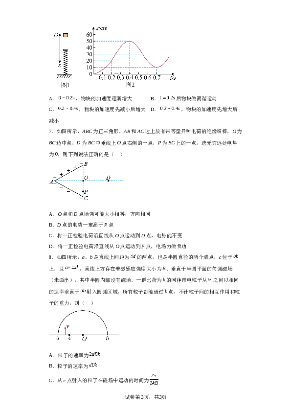 2023届福建省泉州第五中学高三下学期二模物理试题（含解析）.docx