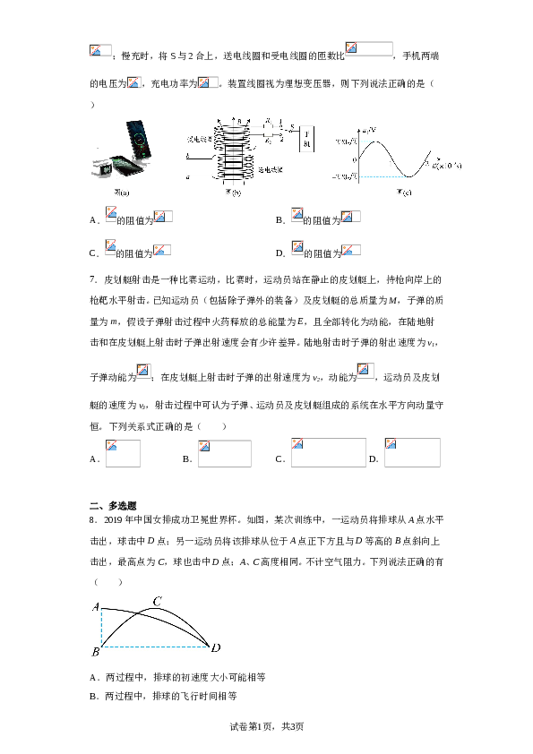 2023届广东省深圳市高级中学高三下学期三模物理试题（含解析）.doc