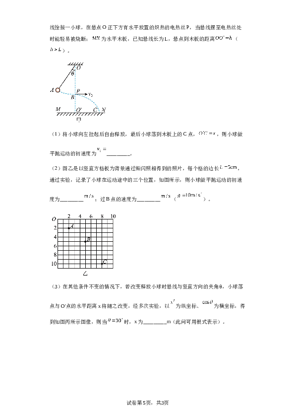 2023届广西省南宁市第二中学高三下学期考前模拟大演练理综物理试题（含解析）.docx