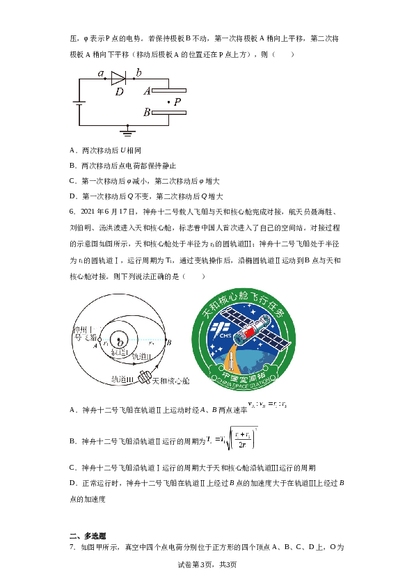 2023届广西省南宁市第二中学高三下学期考前模拟大演练理综物理试题（含解析）.docx