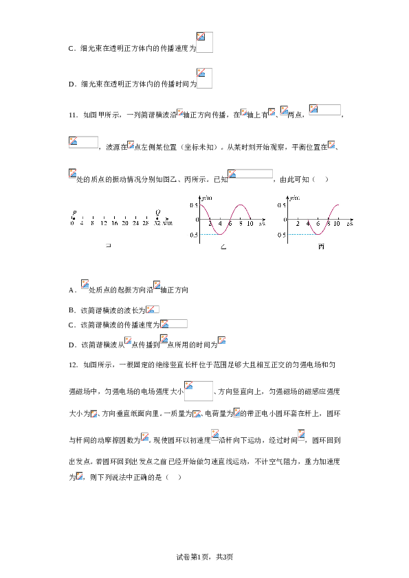 2023届海南省海口市龙华区海南华侨中学高三下学期模拟预测物理试题（含解析）.doc